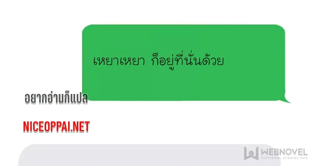 My Beautiful Time with You ตอนที่ 127 หน้า 57