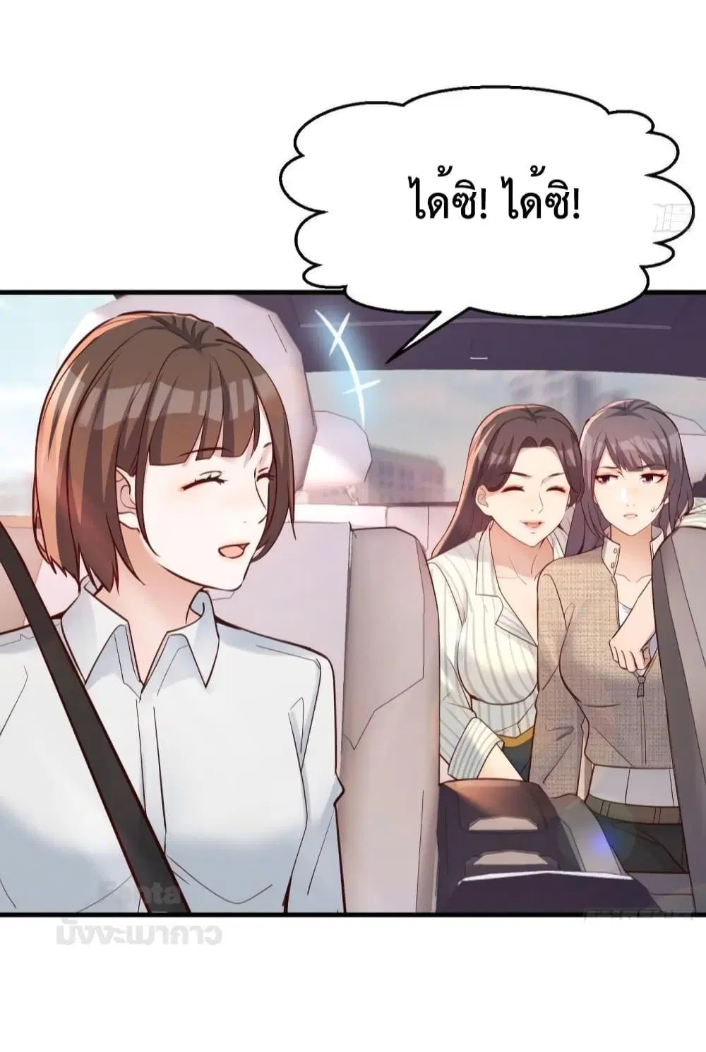My Twin Girlfriends Loves Me So Much ตอนที่ 187 หน้า 16