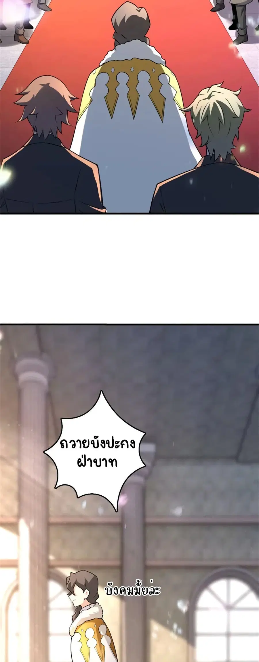 Release That Witch ตอนที่ 518 หน้า 35