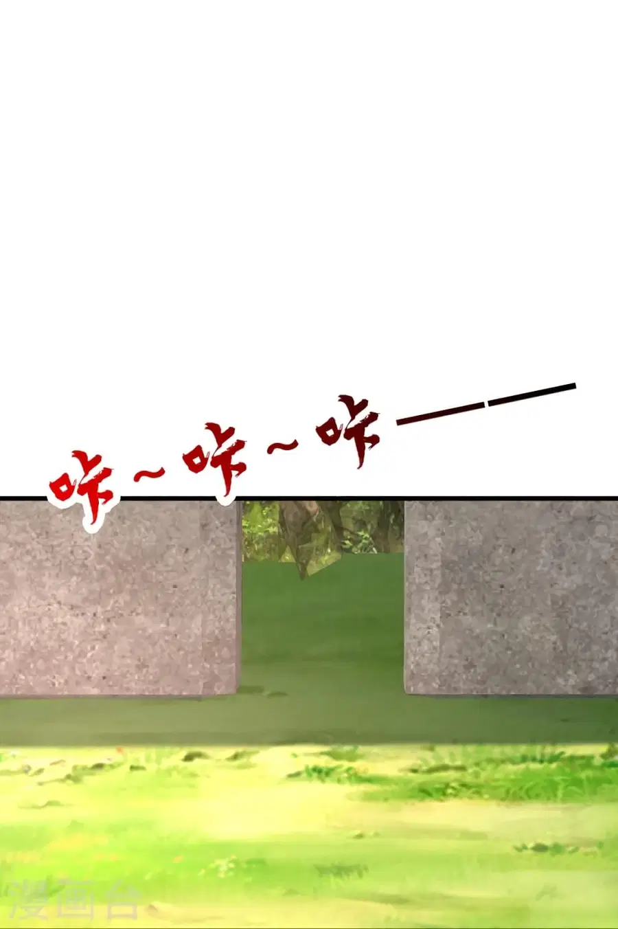 Banished Disciple’s Counterattack ราชาอมตะผู้ถูกขับไล่ ตอนที่ 366 หน้า 31