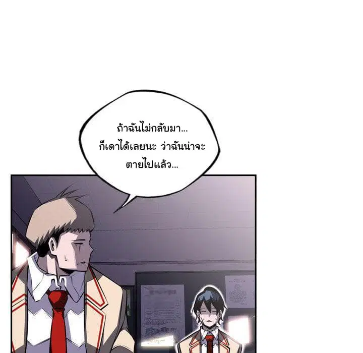 SuperNova ตอนที่ 65 หน้า 50