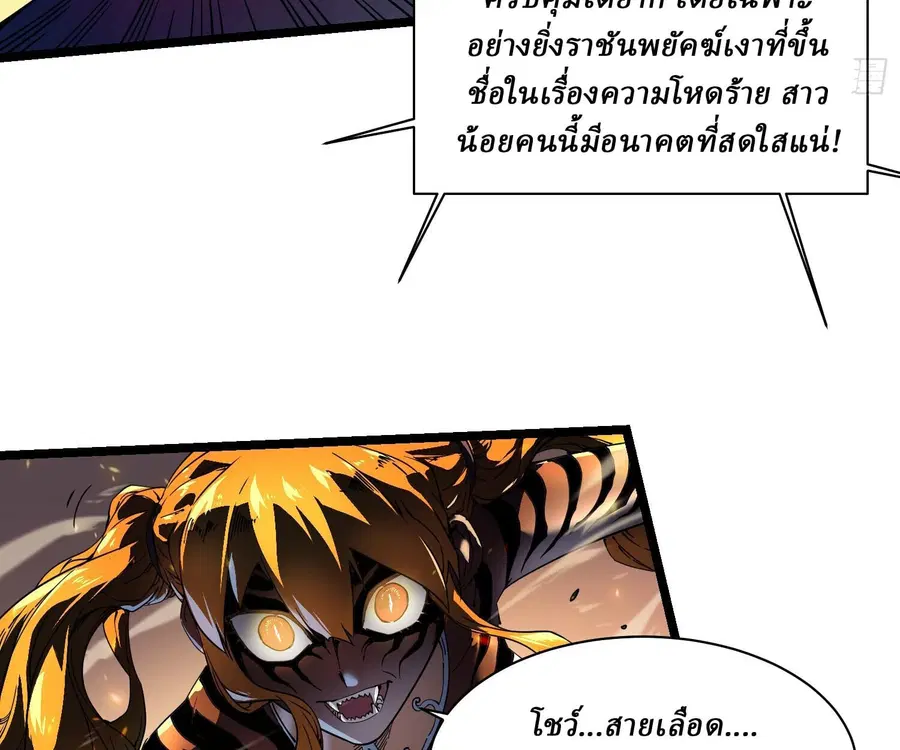 Martial Evolution: Start by Awakening the King of Monsters ตอนที่ 6 หน้า 41