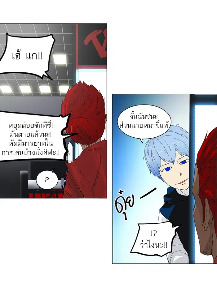 Tower of God ตอนที่ 117 หน้า 22