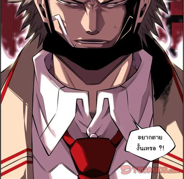 SuperNova ตอนที่ 73 หน้า 67