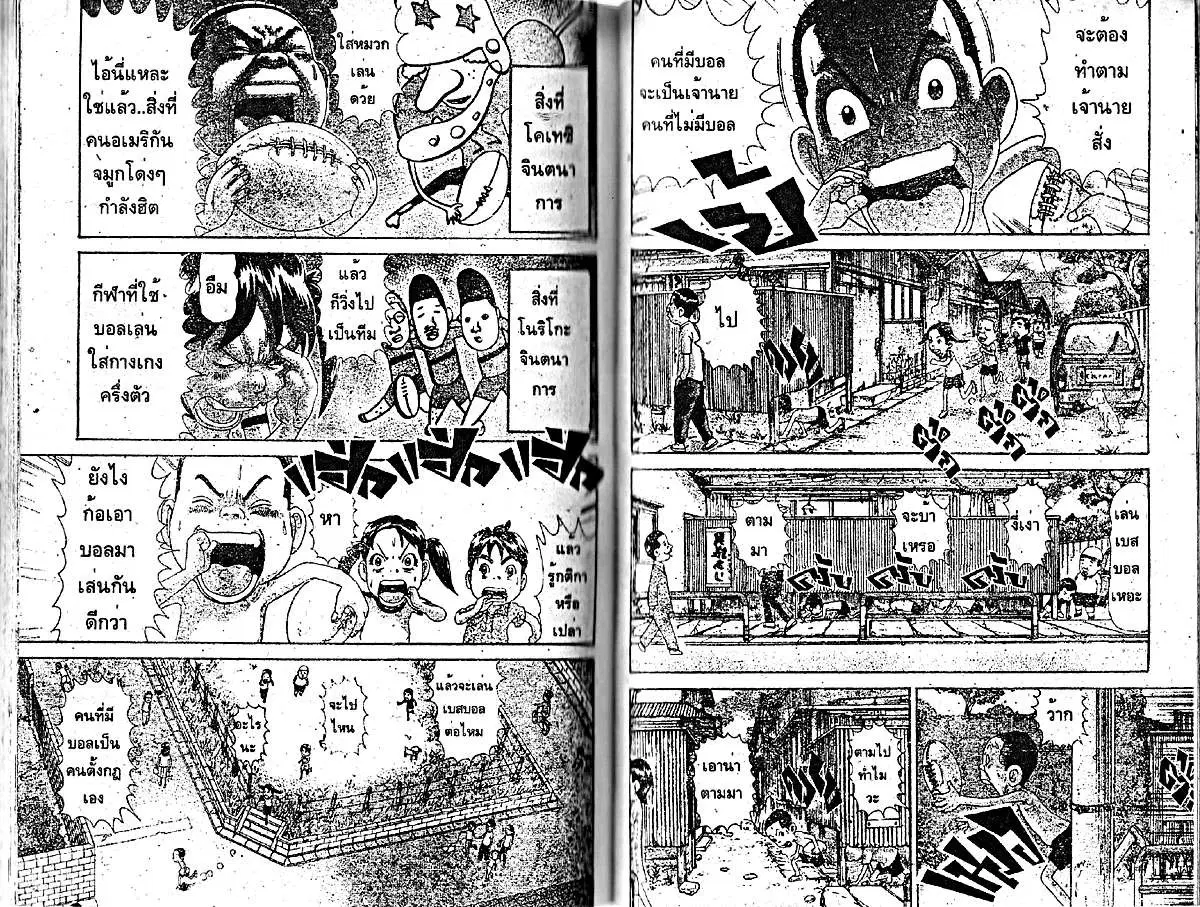 Urayasu Tekkin Kazoku ตอนที่ 162 หน้า 2