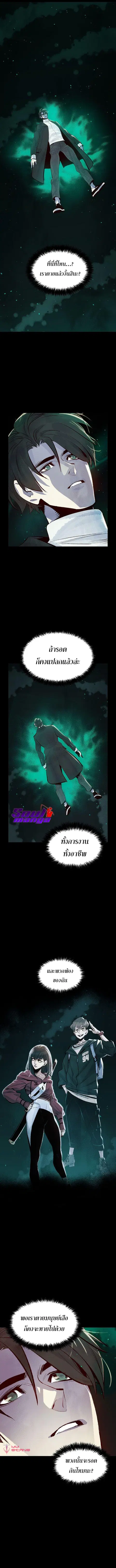 The Lone Necromancer ตอนที่ 60 หน้า 14