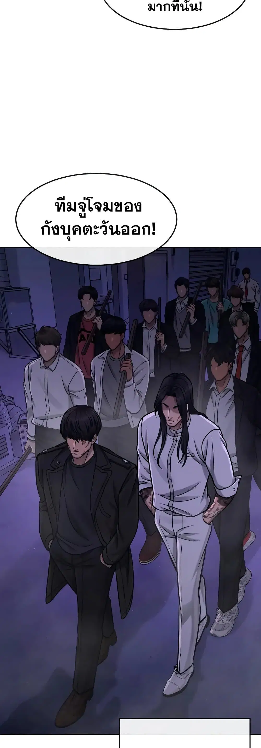 Quest Supremacy ตอนที่ 102 หน้า 61