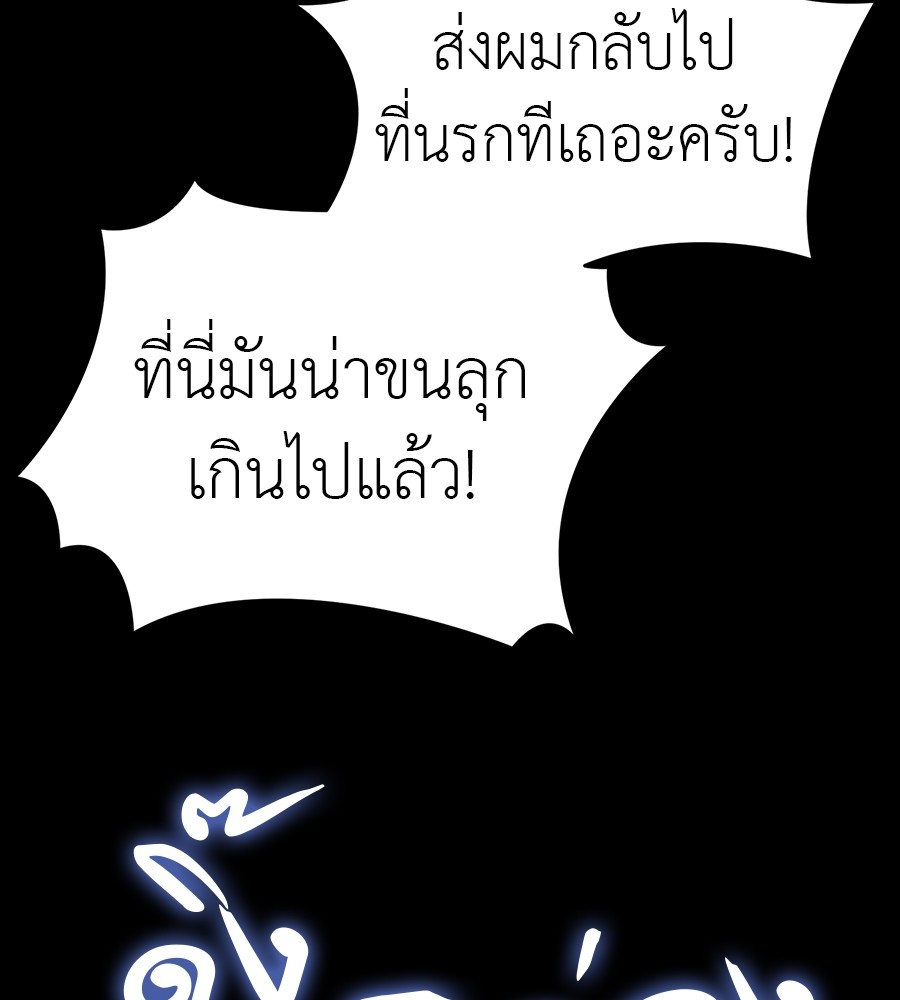 Reincarnation Path of The Underworld King ยอมรา ผู้พิพากษาจากนรก ตอนที่ 30 หน้า 234