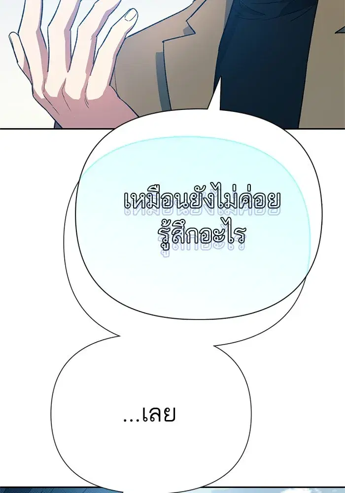 The S-Classes That I Raised (My S-Class Hunters) ตอนที่ 63 หน้า 29