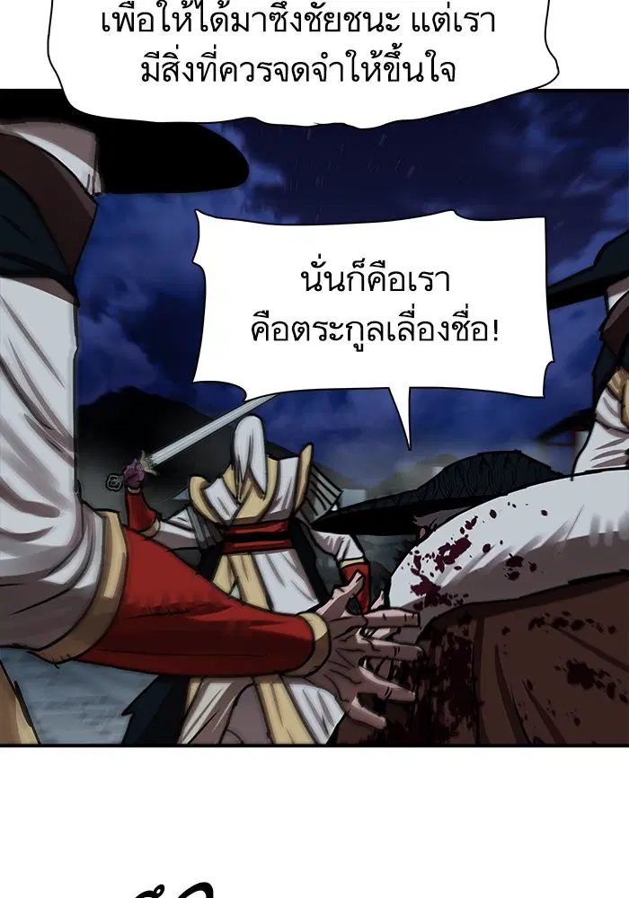 Escort Warrior ตอนที่ 181 หน้า 52
