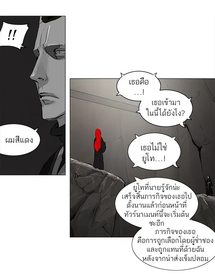 Tower of God ตอนที่ 170 หน้า 20