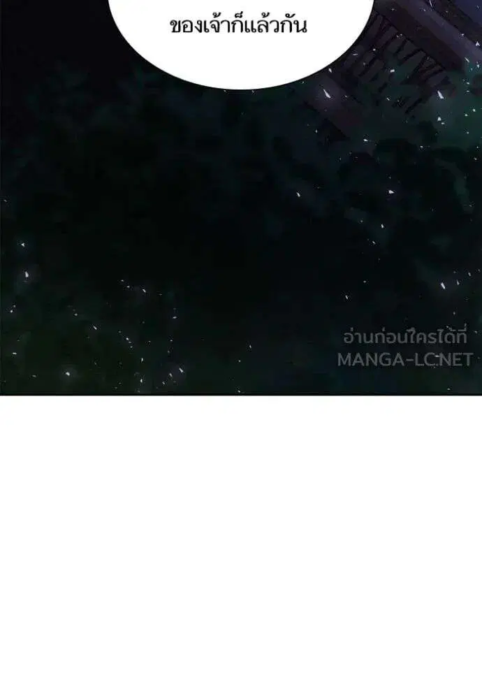 Sister I Am the Queen in This Life ตอนที่ 137 หน้า 60