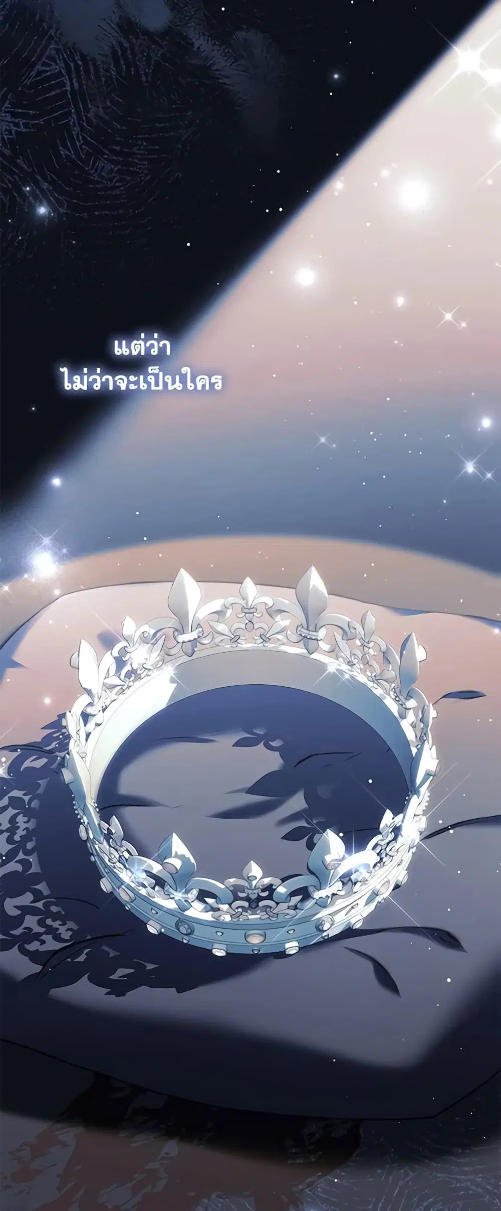 The Beloved Little Princess ตอนที่ 154 หน้า 36