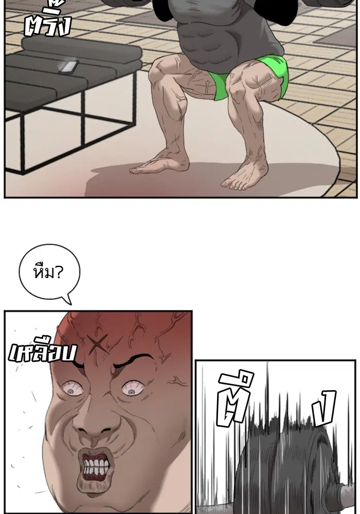 Bad Guy ตอนที่ 51 หน้า 47