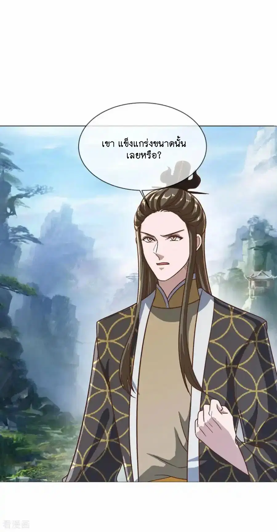 Peerless Battle Spirit ตอนที่ 658 หน้า 51