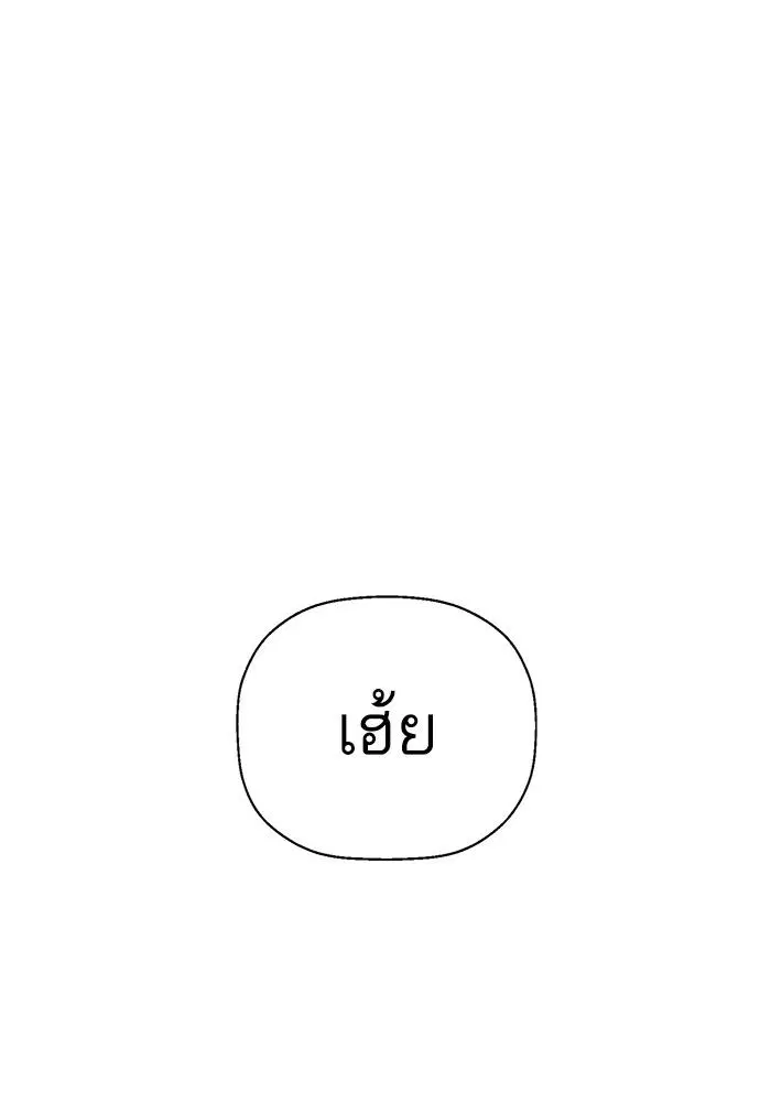 Weak Hero ตอนที่ 221 หน้า 156