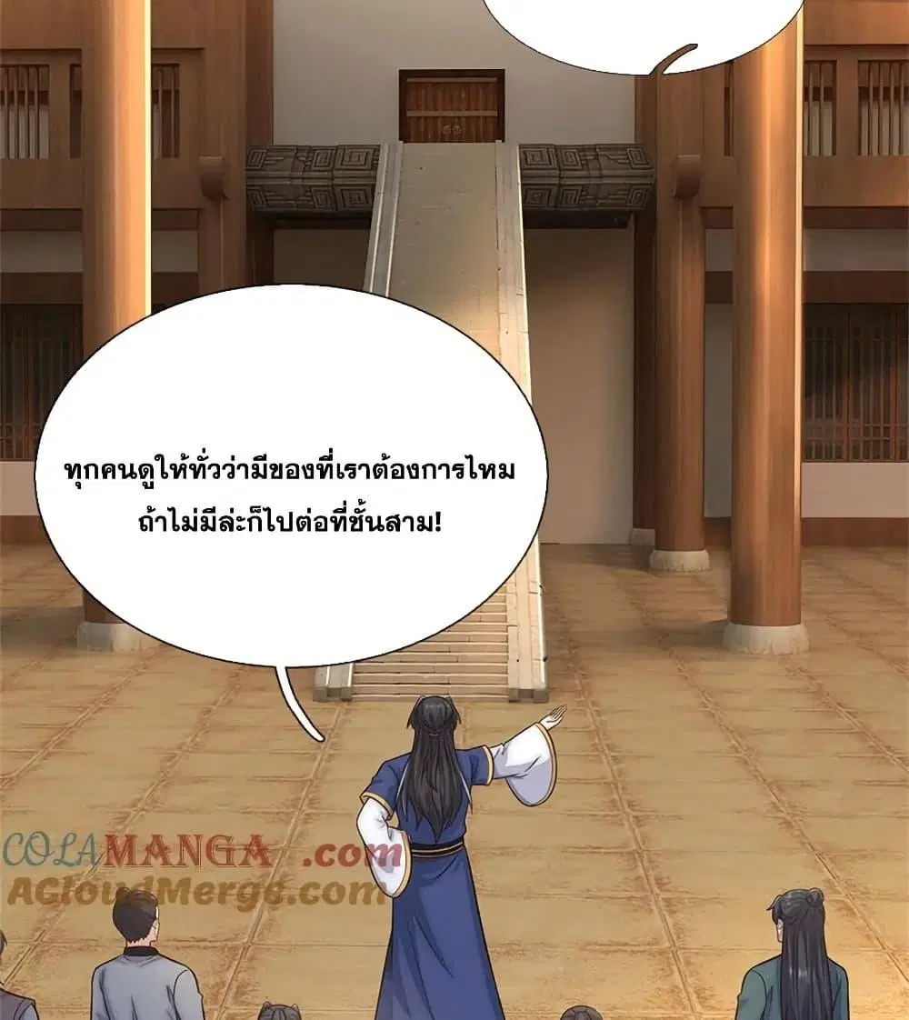 I Can Become A Sword God ตอนที่ 228 หน้า 25