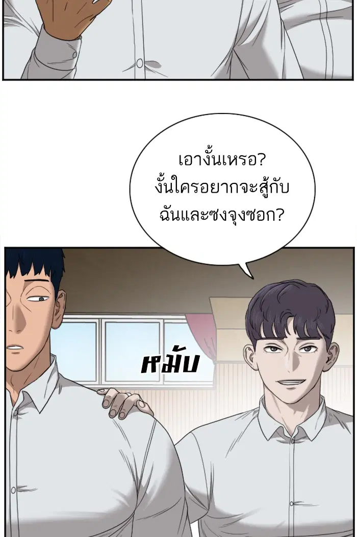 Bad Guy ตอนที่ 26 หน้า 43