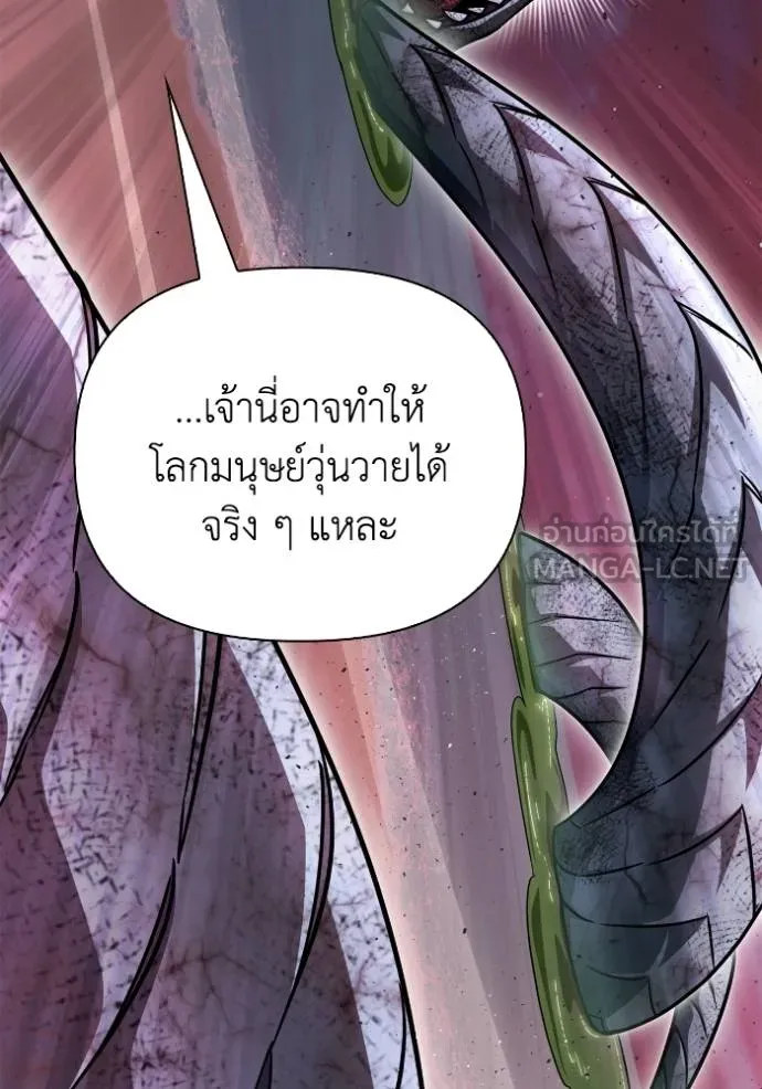Superhuman Battlefield เกมของยอดมนุษย์ ตอนที่ 128 หน้า 120