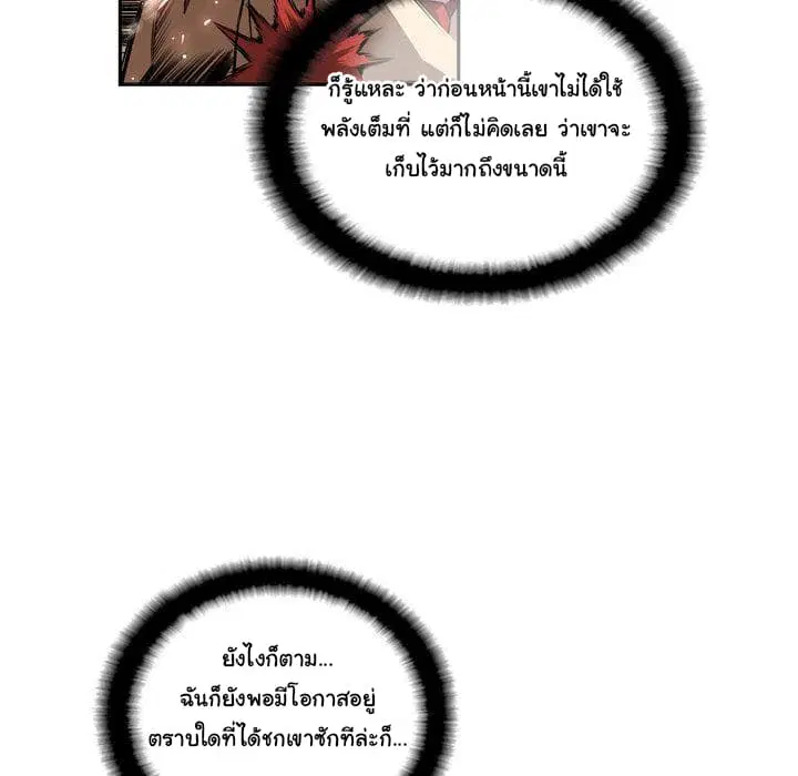 SuperNova ตอนที่ 79 หน้า 65