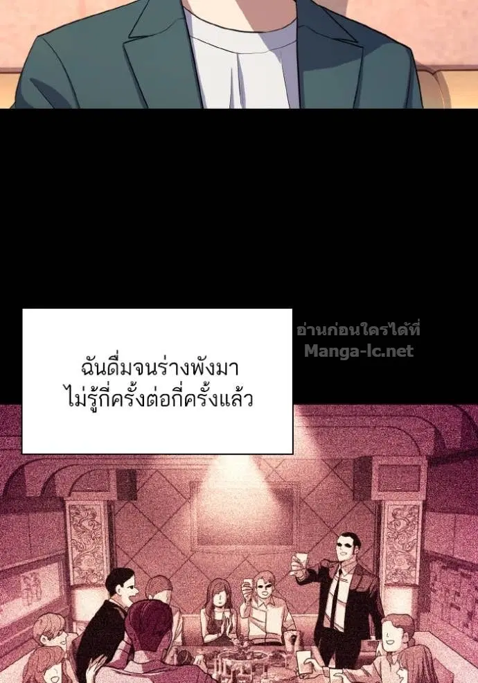 Reborn Rich ตอนที่ 30 หน้า 96