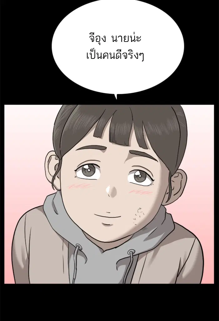 Bad Guy ตอนที่ 38 หน้า 28