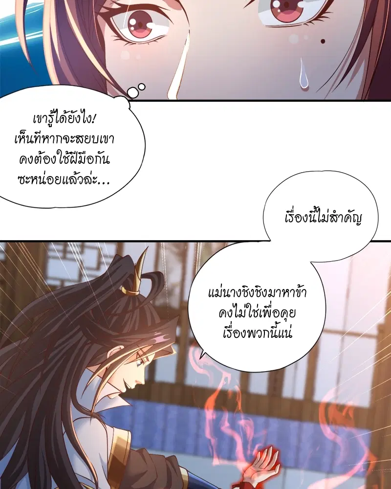 The Time of Rebirth ตอนที่ 145 หน้า 15