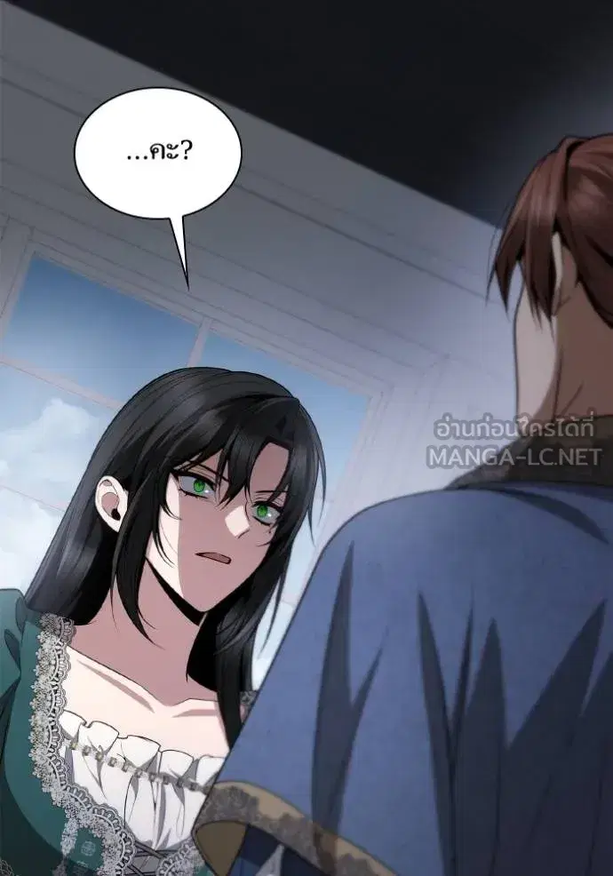 I Am the Queen in This Life ตอนที่ 120 หน้า 18
