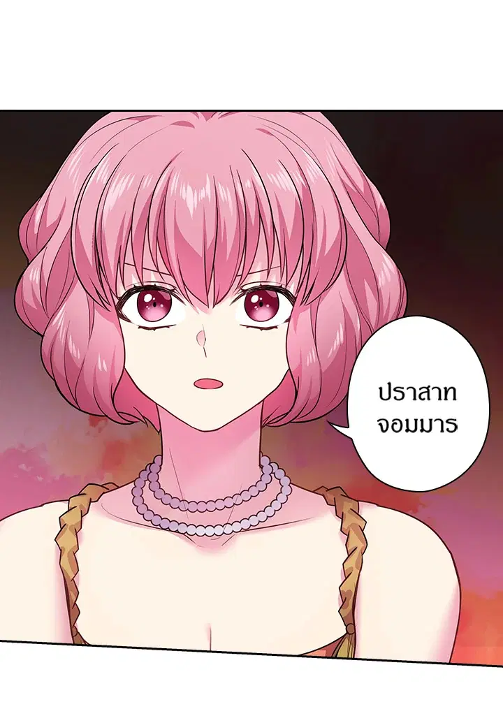 Satan’s Bride ตอนที่ 76 หน้า 51