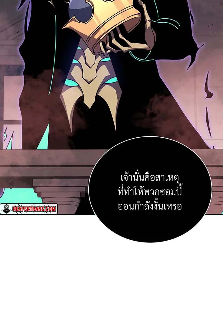 Necromancer Academy’s Genius Summoner ตอนที่ 122 หน้า 78