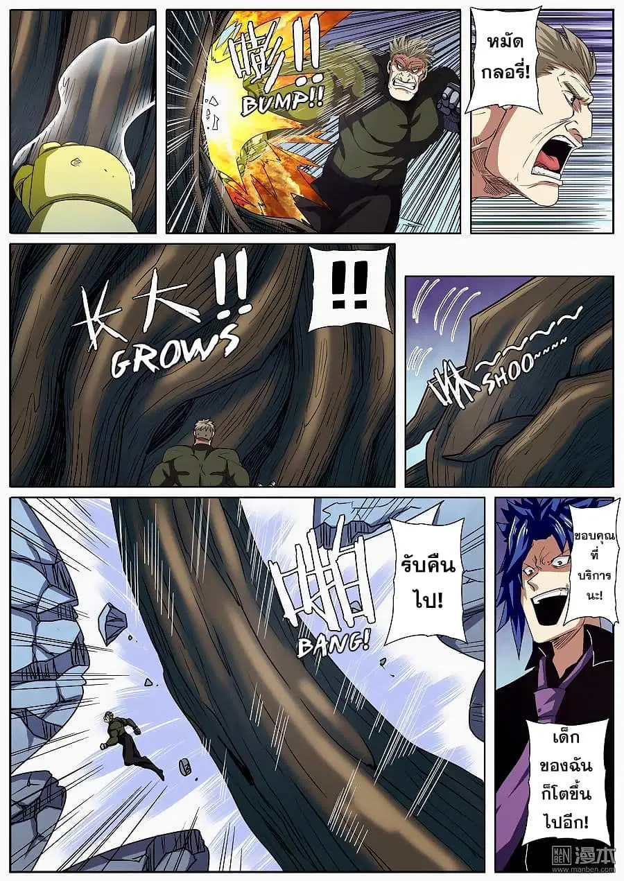 Hero? I Quit A Long Time Ago ตอนที่ 55 หน้า 6