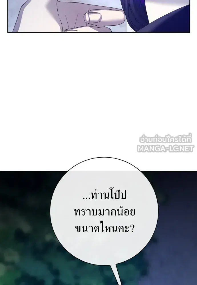 Your Throne ตอนที่ 176 หน้า 27