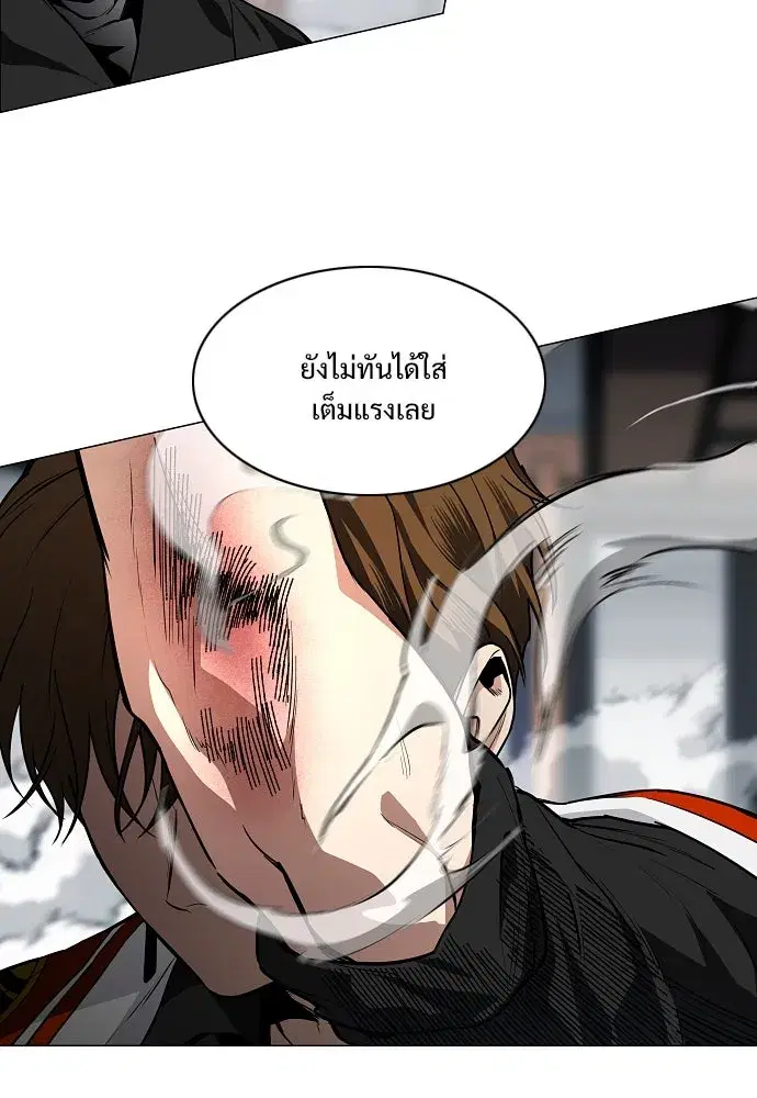 JAKDU ตอนที่ 66 หน้า 65
