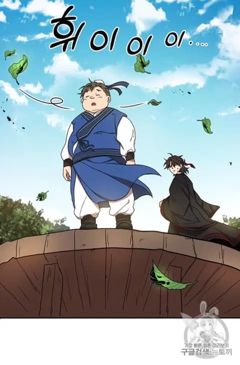 Path of the Shaman ตอนที่ 8 หน้า 43