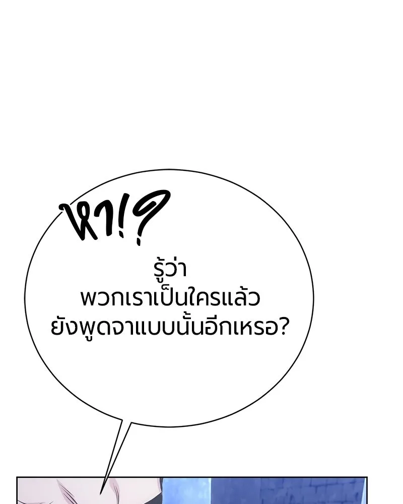 The Magic Tower’s Problem Child ตัวอันตรายแห่งหอคอยเวท ตอนที่ 35 หน้า 10