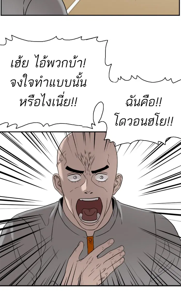 Bad Guy ตอนที่ 79 หน้า 78