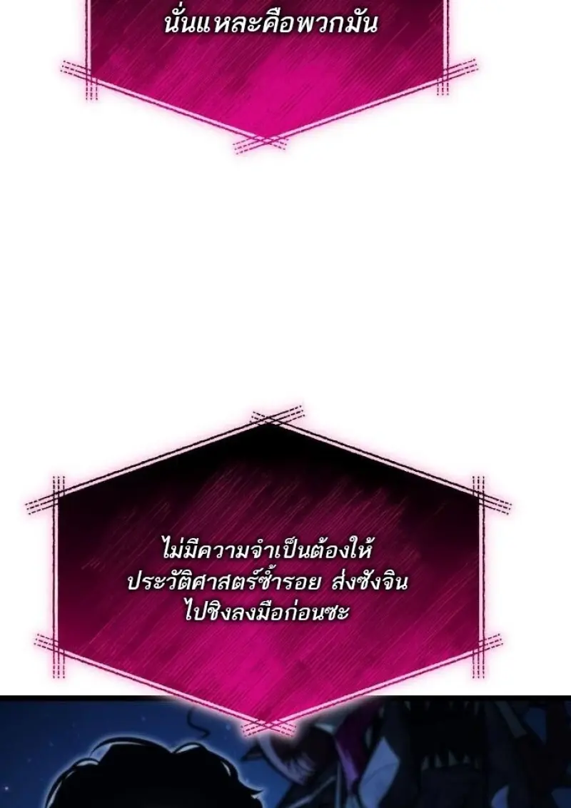 Reincarnator ผู้หวนคืน ตอนที่ 117 หน้า 26