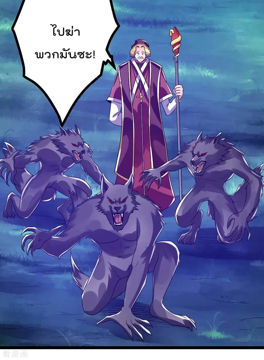 Immortal King of City ตอนที่ 108 หน้า 44