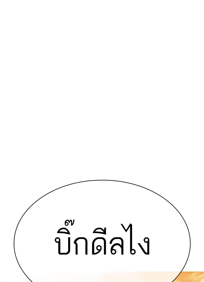 Lookism ตอนที่ 304 หน้า 153