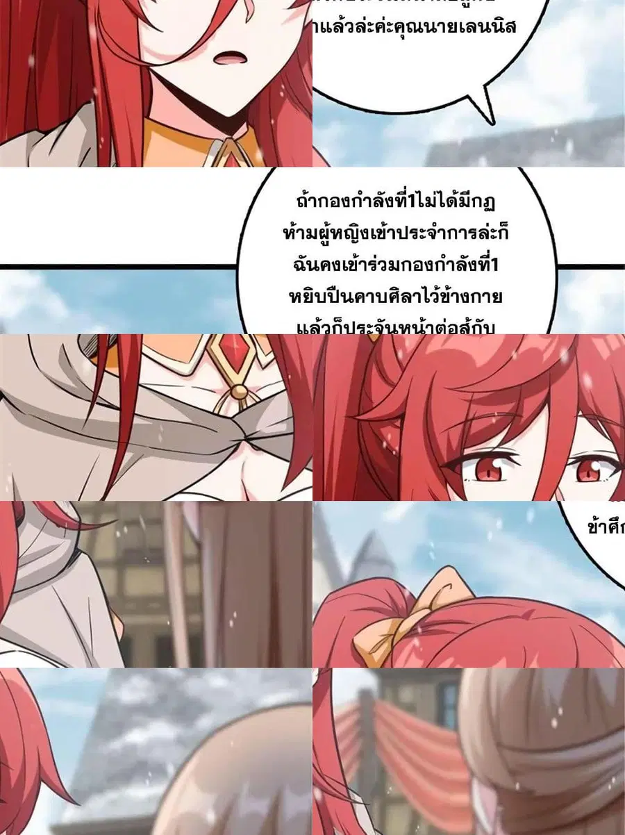Release That Witch ตอนที่ 404 หน้า 7