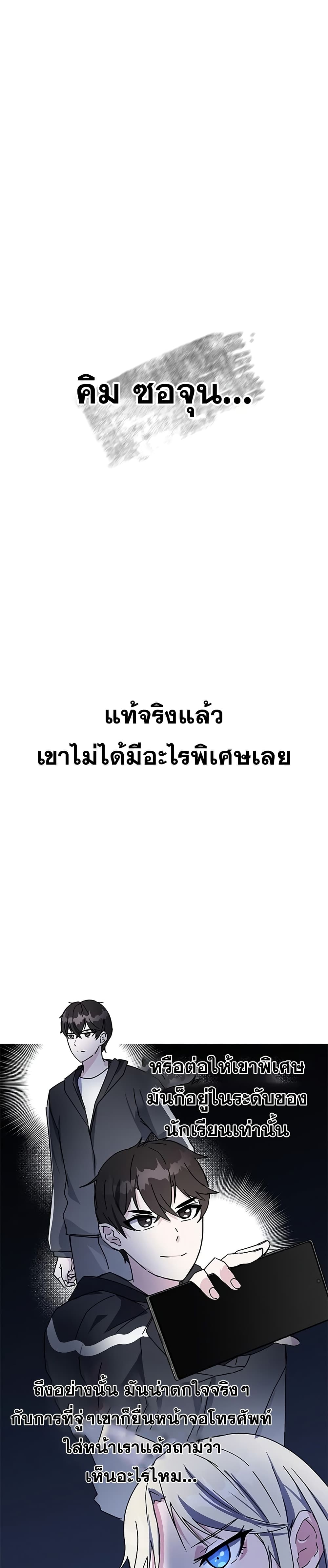 Transcension Academy สถาบันกวดวิชาสำหรับผู้เป็นเลิศ ตอนที่ 17 หน้า 32