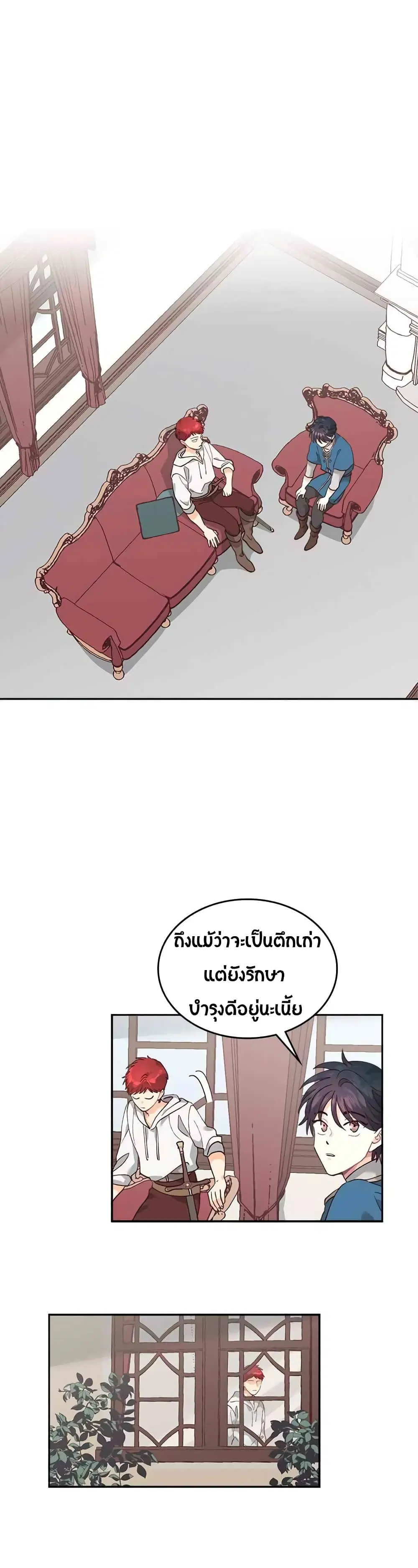 The Knight and Her Emperor ตอนที่ 20 หน้า 4