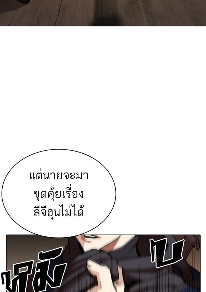 Lookism ตอนที่ 285 หน้า 42