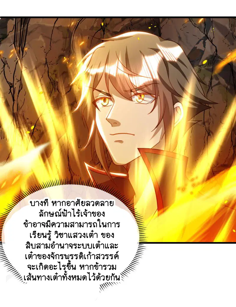 Peerless Battle Spirit ตอนที่ 648 หน้า 46