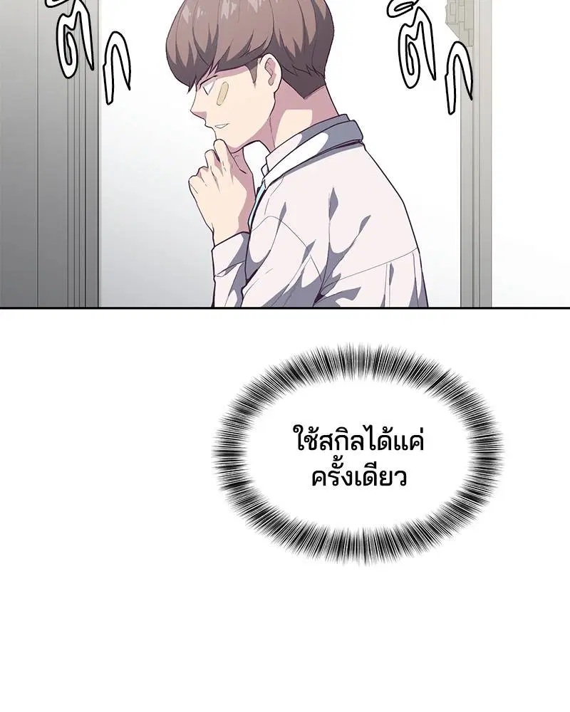 The Boy of Death ตอนที่ 99 หน้า 75