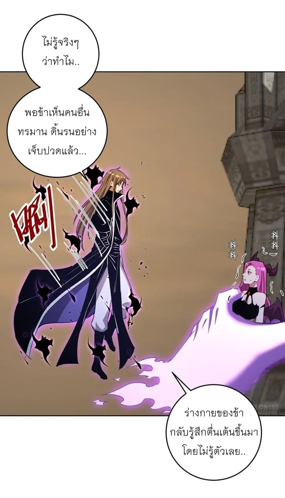 King Star Emperor ตอนที่ 176 หน้า 18