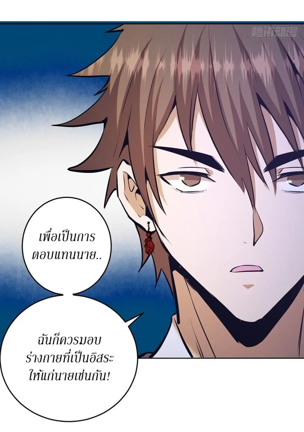 King Star Emperor ตอนที่ 124 หน้า 27