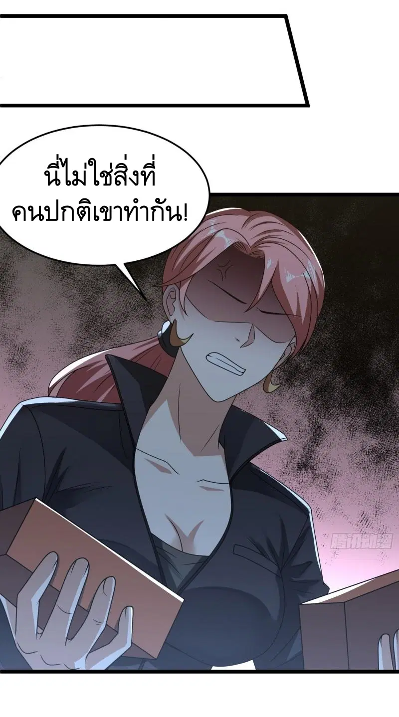 The First Order ตอนที่ 265 หน้า 34