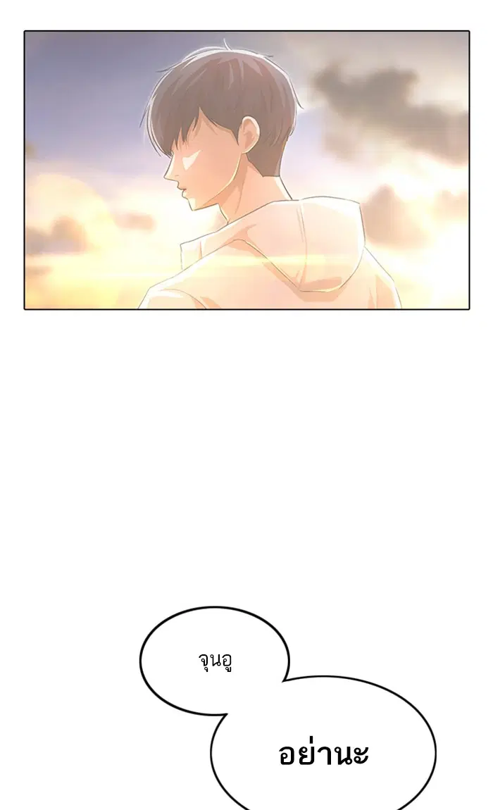 Random Chat ตอนที่ 148 หน้า 58