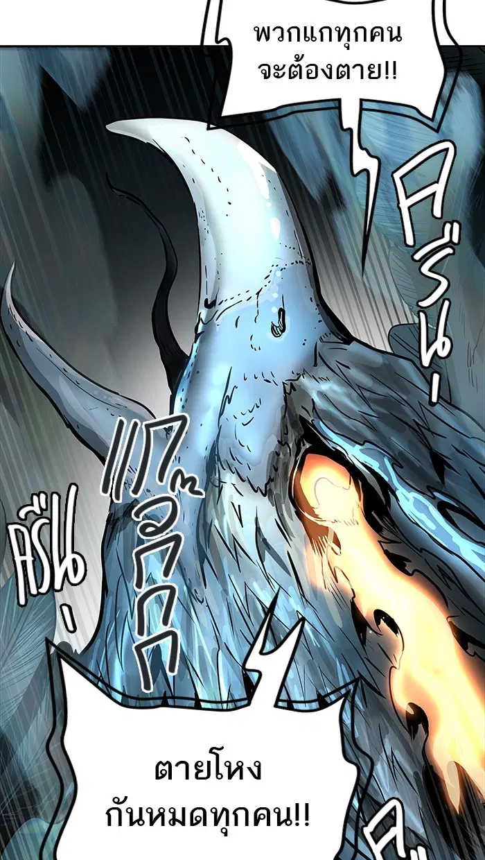Tower of God ตอนที่ 475 หน้า 131